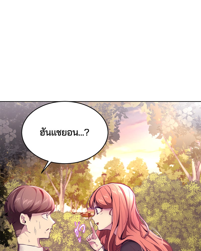 ตั๋วโกงชีวิต - หน้า 137