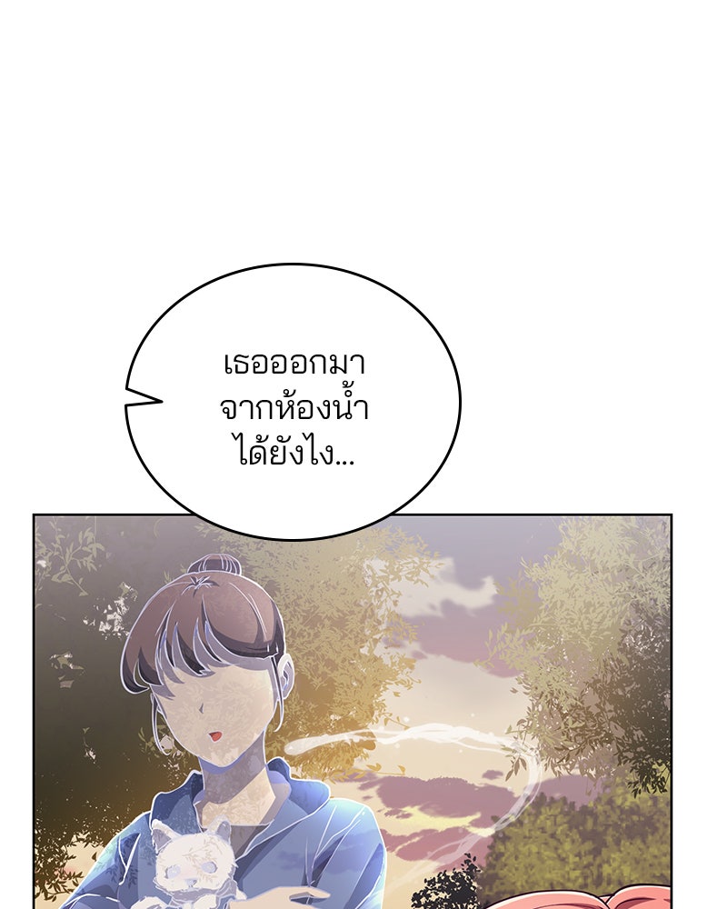 ตั๋วโกงชีวิต - หน้า 141