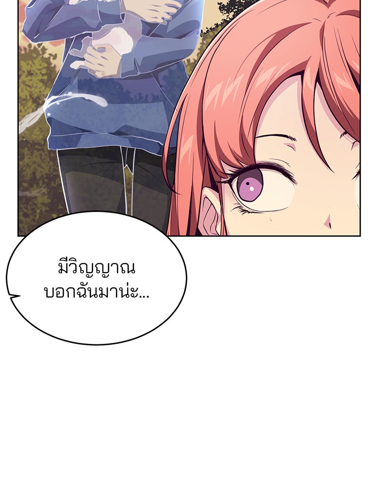 ตั๋วโกงชีวิต - หน้า 142