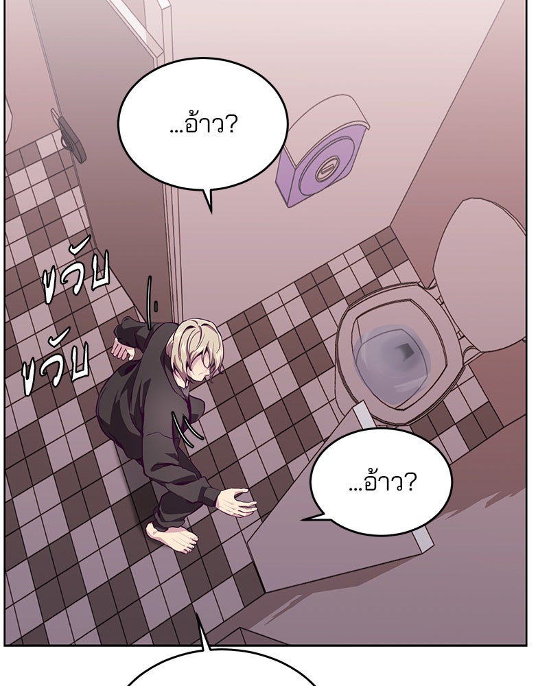 ตั๋วโกงชีวิต - หน้า 150