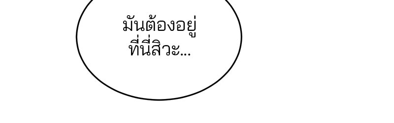 ตั๋วโกงชีวิต - หน้า 151