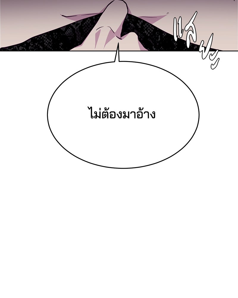 ตั๋วโกงชีวิต - หน้า 156
