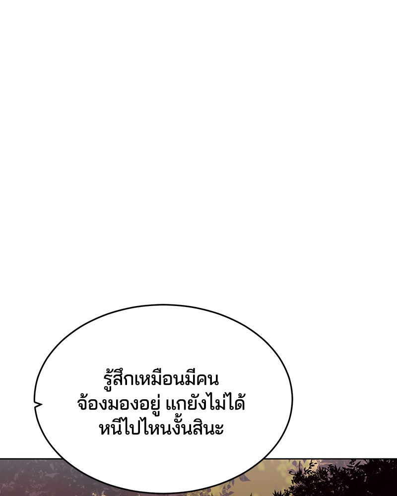 ตั๋วโกงชีวิต - หน้า 167