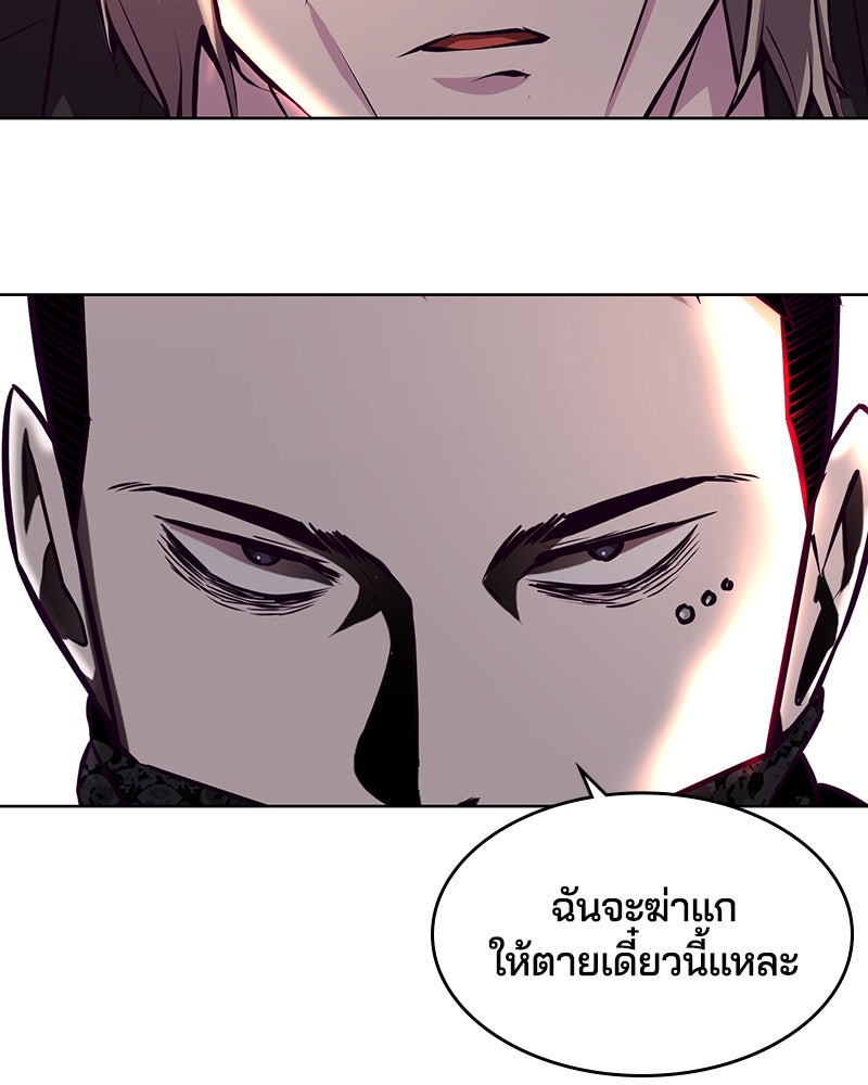 ตั๋วโกงชีวิต - หน้า 20