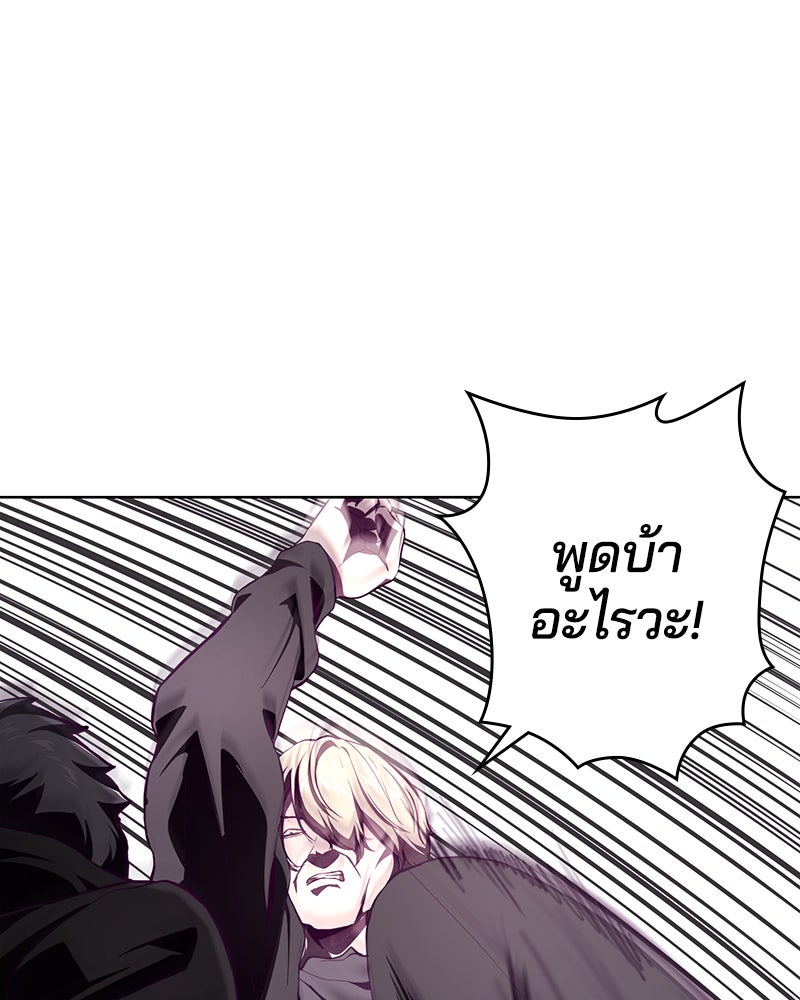 ตั๋วโกงชีวิต - หน้า 21