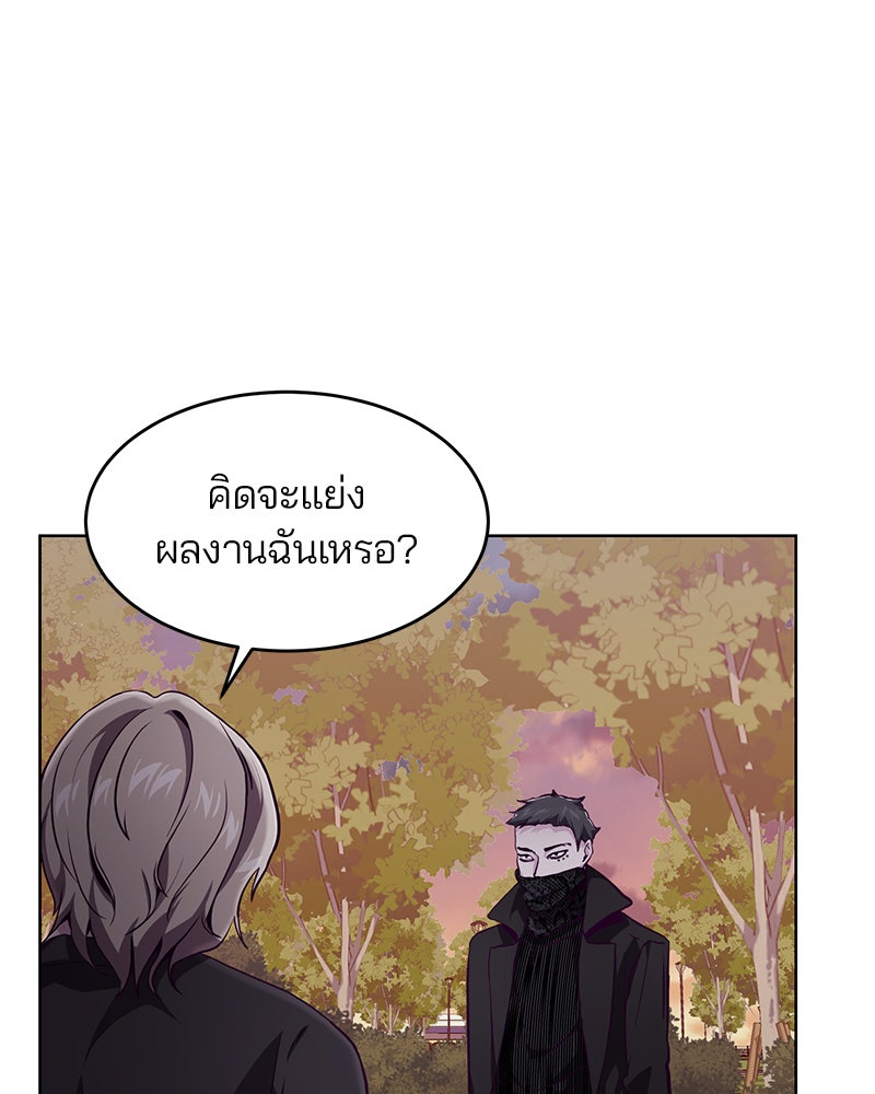 ตั๋วโกงชีวิต - หน้า 25