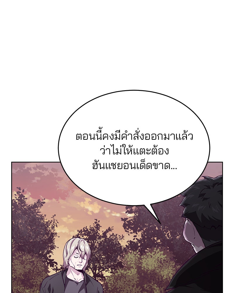 ตั๋วโกงชีวิต - หน้า 27