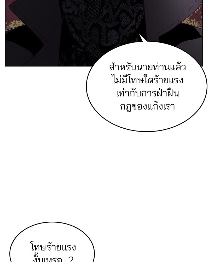 ตั๋วโกงชีวิต - หน้า 31