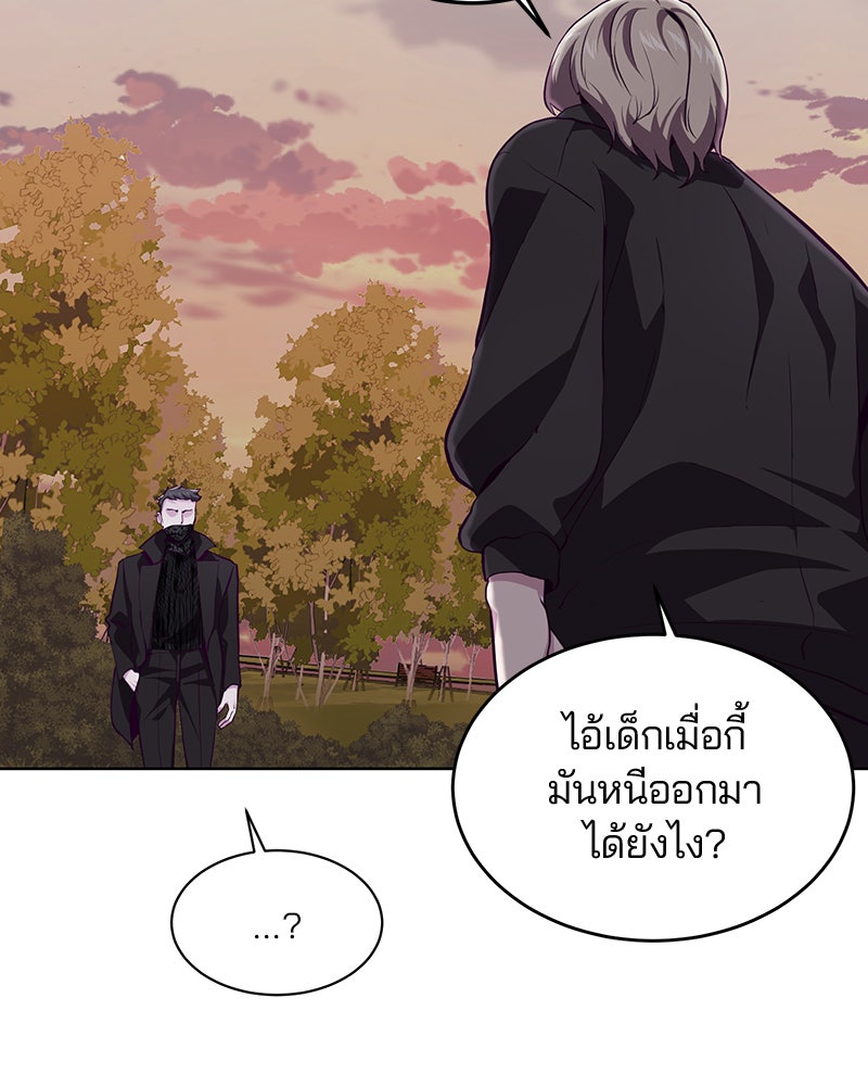 ตั๋วโกงชีวิต - หน้า 34