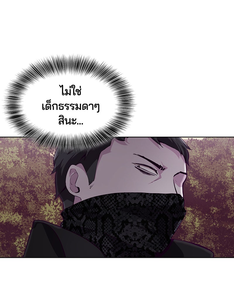 ตั๋วโกงชีวิต - หน้า 37