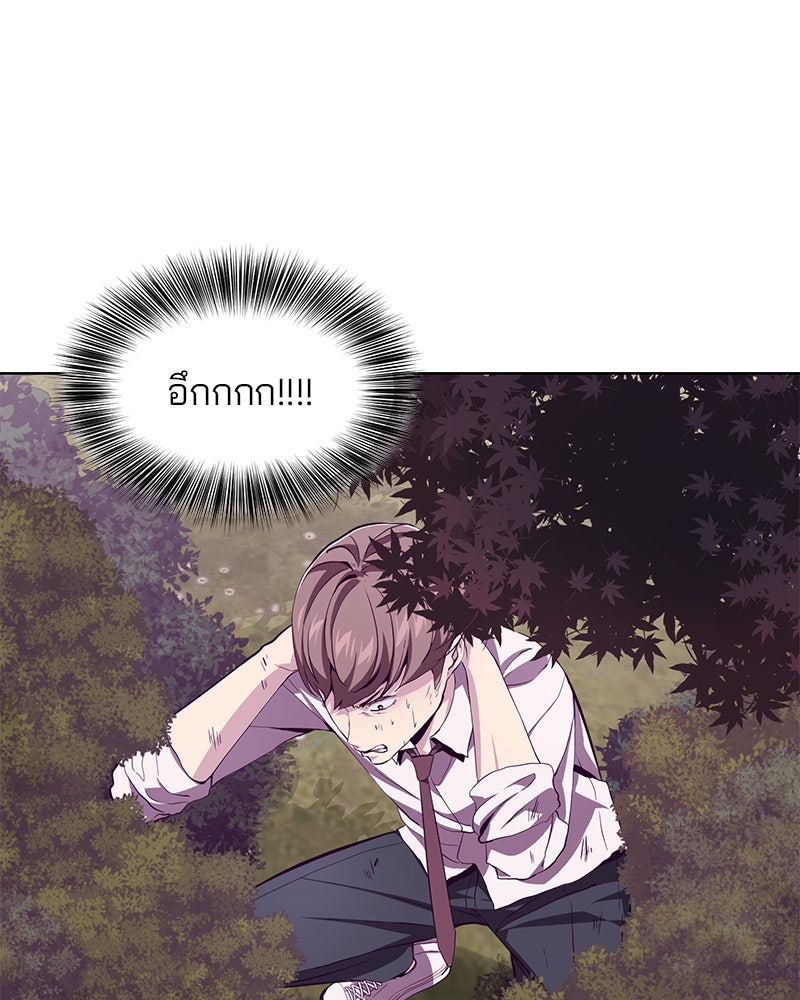 ตั๋วโกงชีวิต - หน้า 38