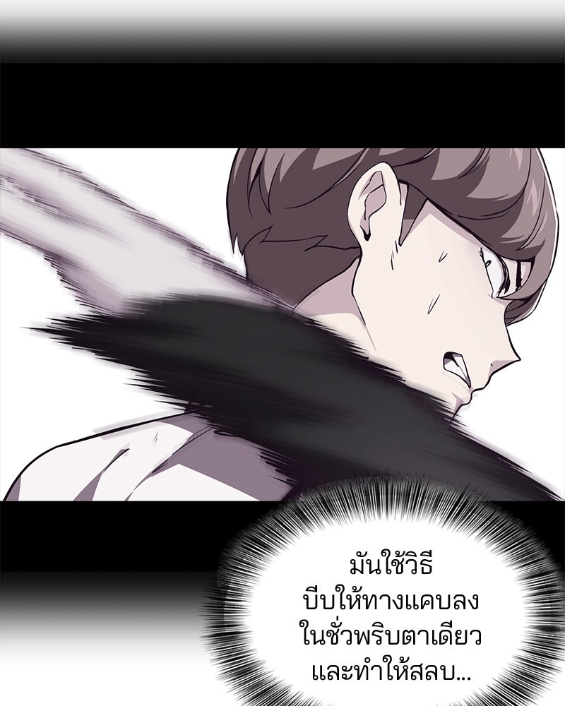 ตั๋วโกงชีวิต - หน้า 40