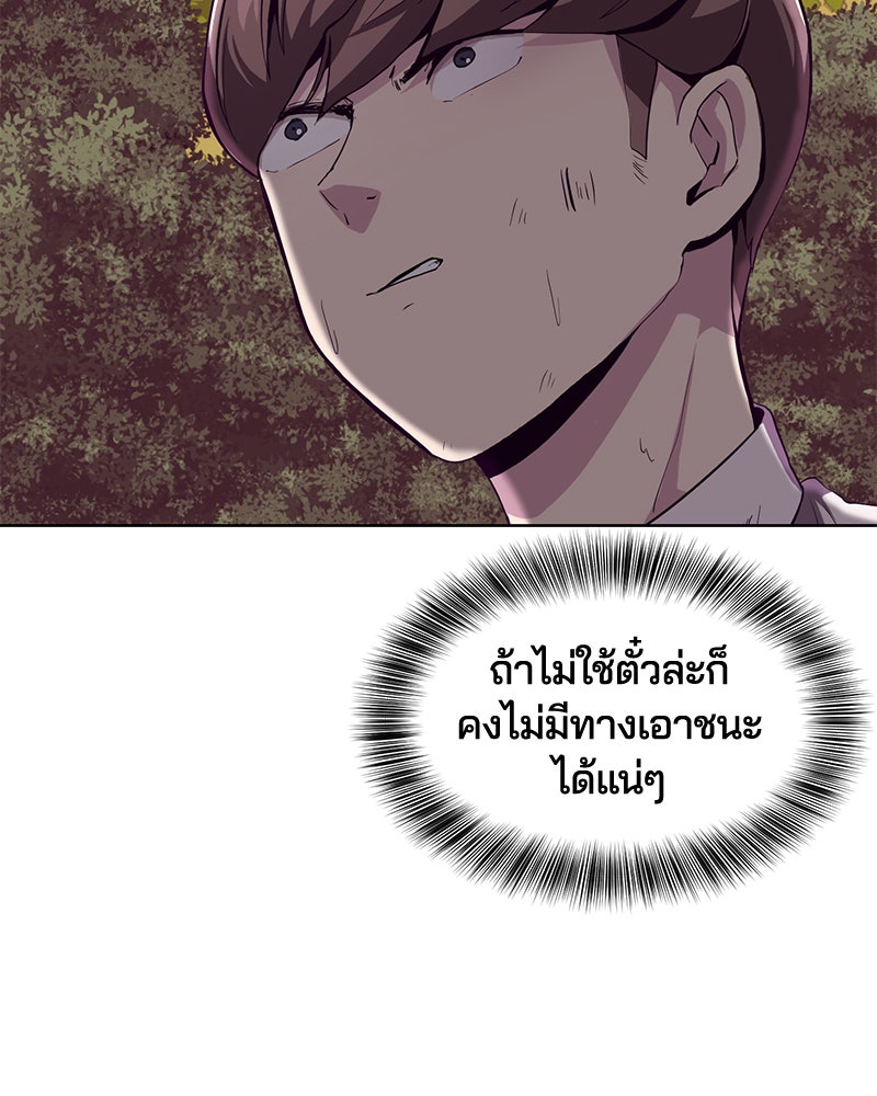 ตั๋วโกงชีวิต - หน้า 43