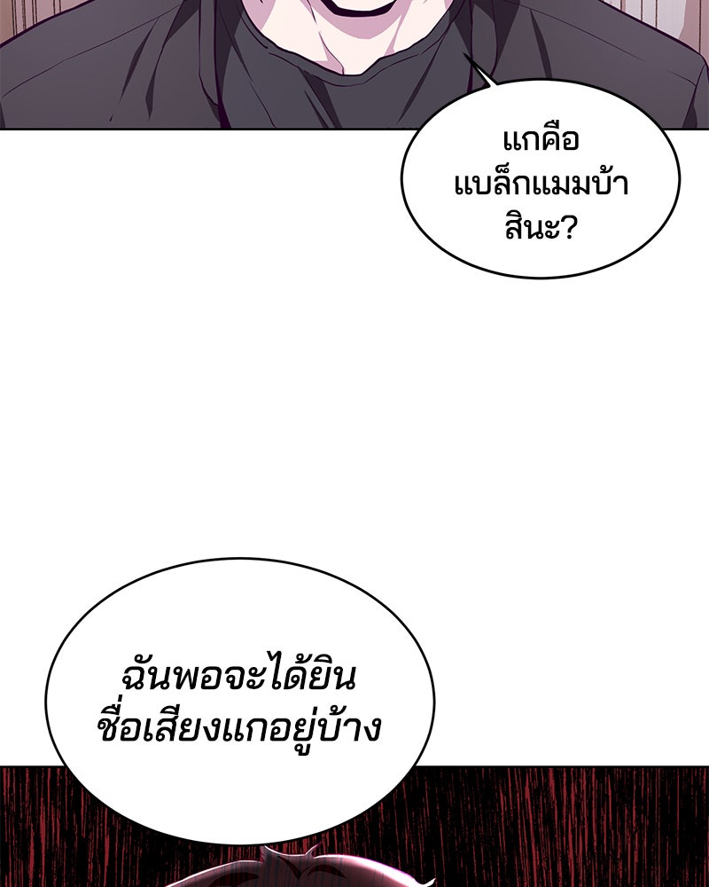 ตั๋วโกงชีวิต - หน้า 48