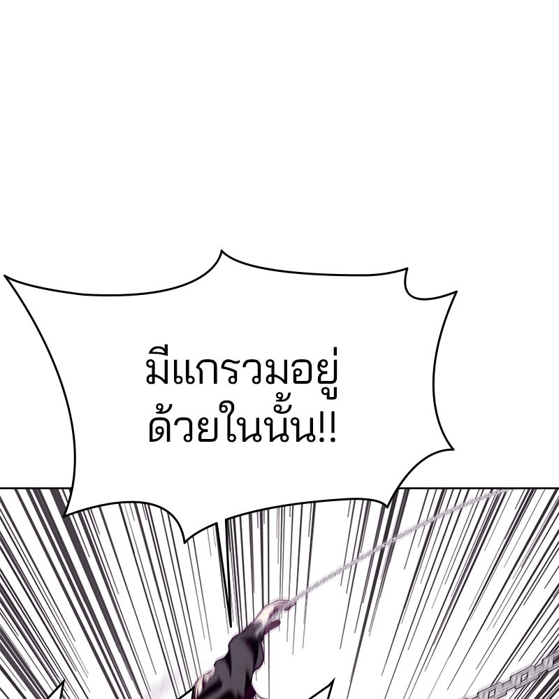 ตั๋วโกงชีวิต - หน้า 56