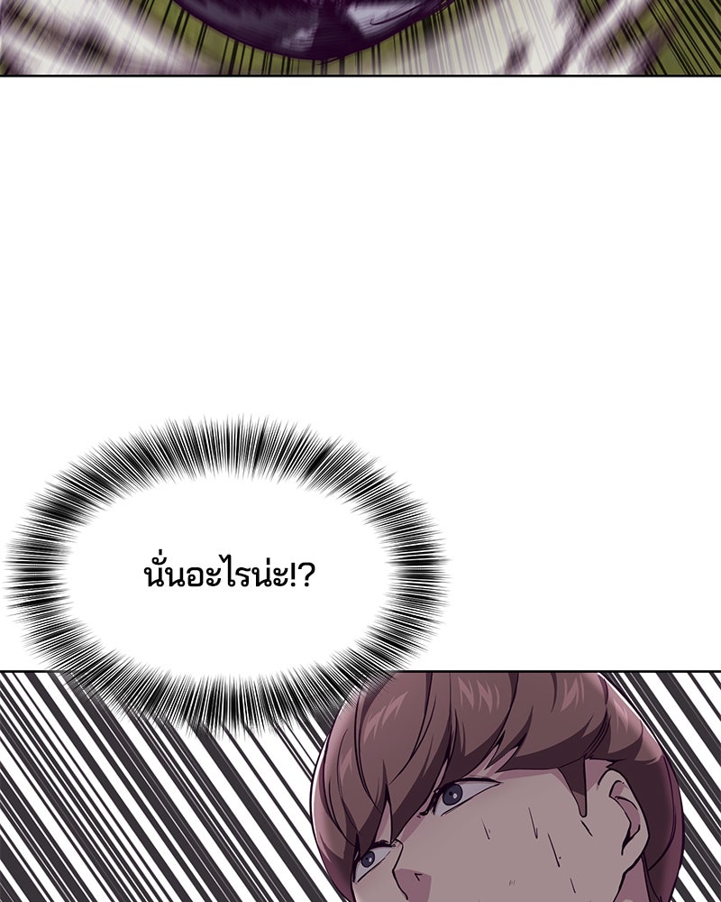 ตั๋วโกงชีวิต - หน้า 58