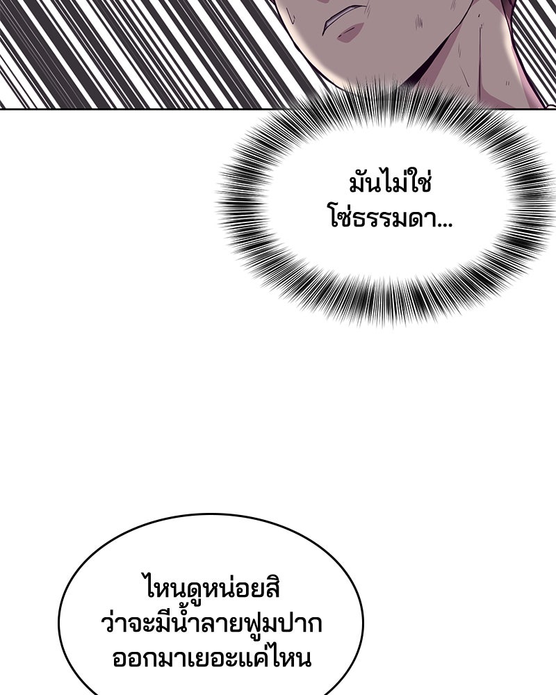 ตั๋วโกงชีวิต - หน้า 59