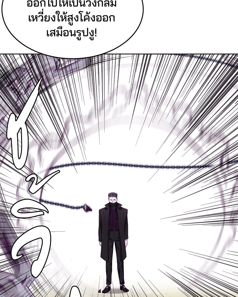 ตั๋วโกงชีวิต - หน้า 61