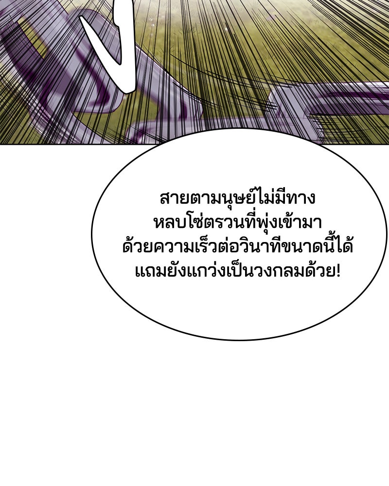 ตั๋วโกงชีวิต - หน้า 62