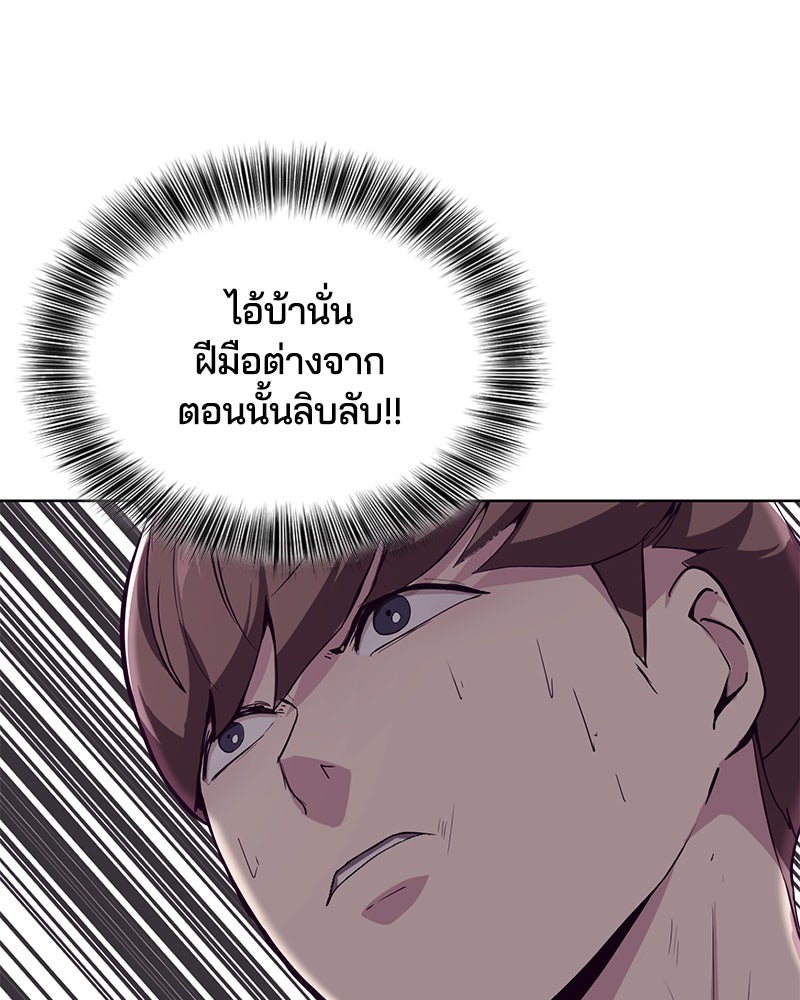 ตั๋วโกงชีวิต - หน้า 63