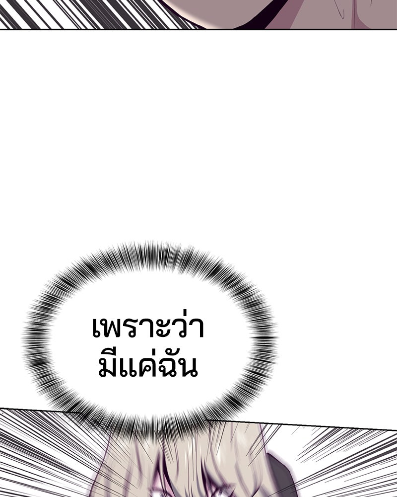 ตั๋วโกงชีวิต - หน้า 64