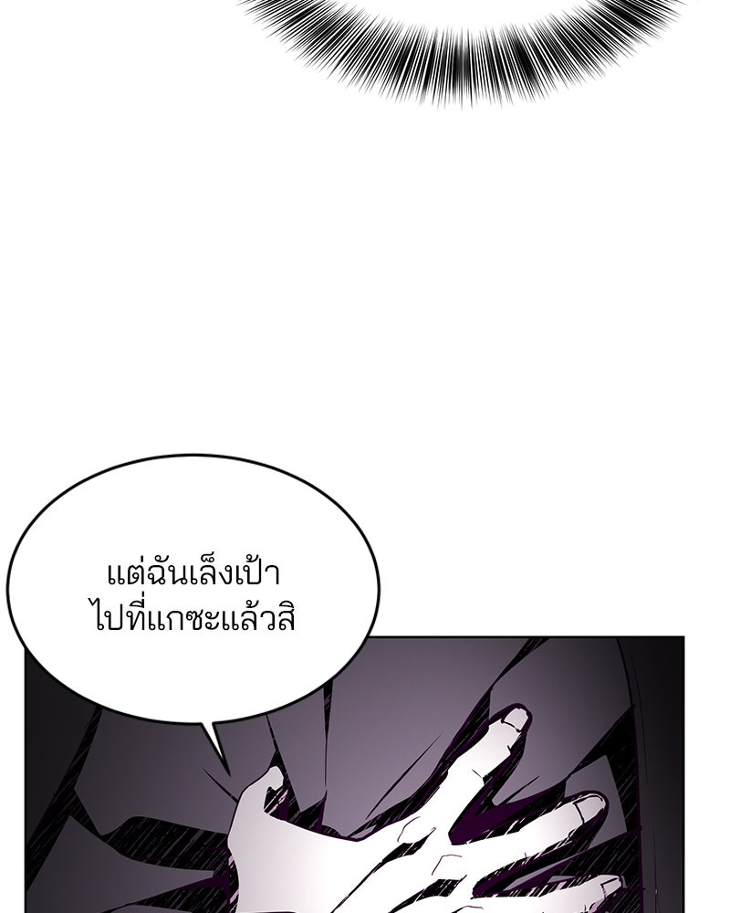 ตั๋วโกงชีวิต - หน้า 80