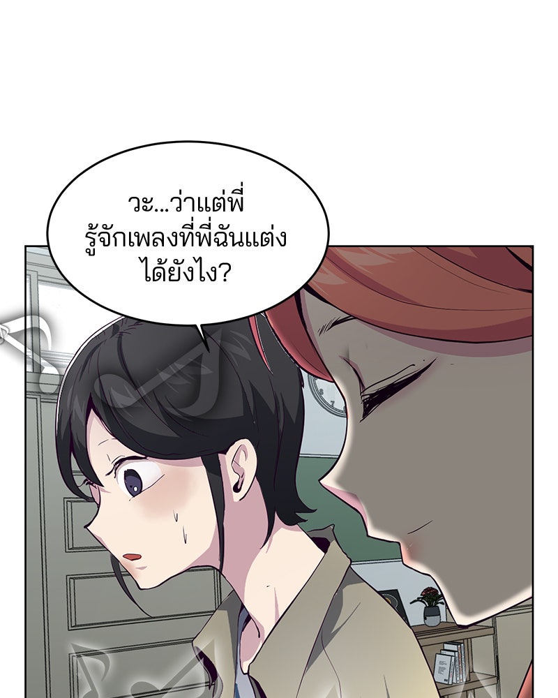 ตั๋วโกงชีวิต - หน้า 125