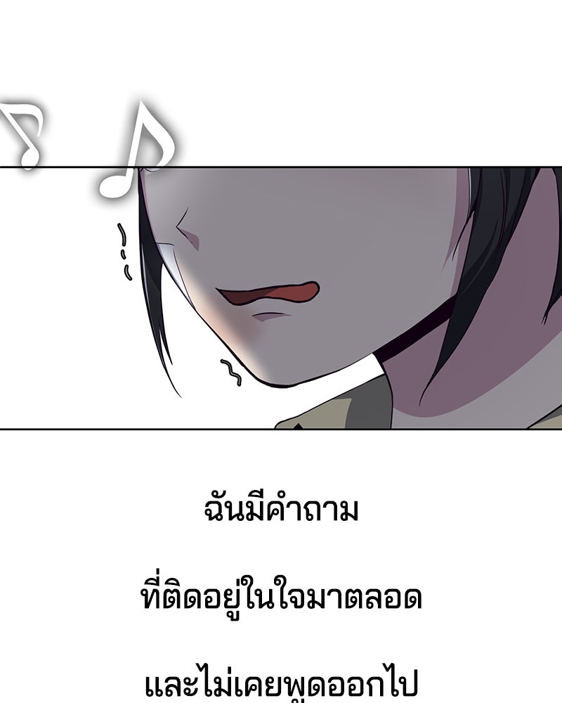 ตั๋วโกงชีวิต - หน้า 136