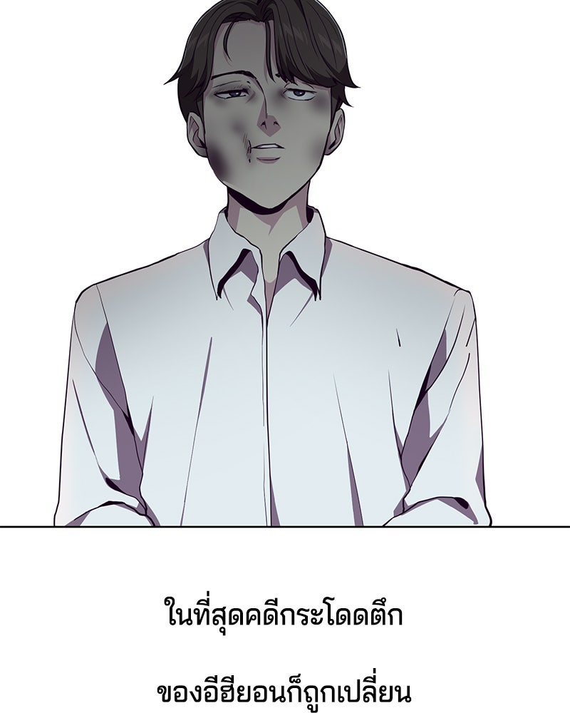 ตั๋วโกงชีวิต - หน้า 29