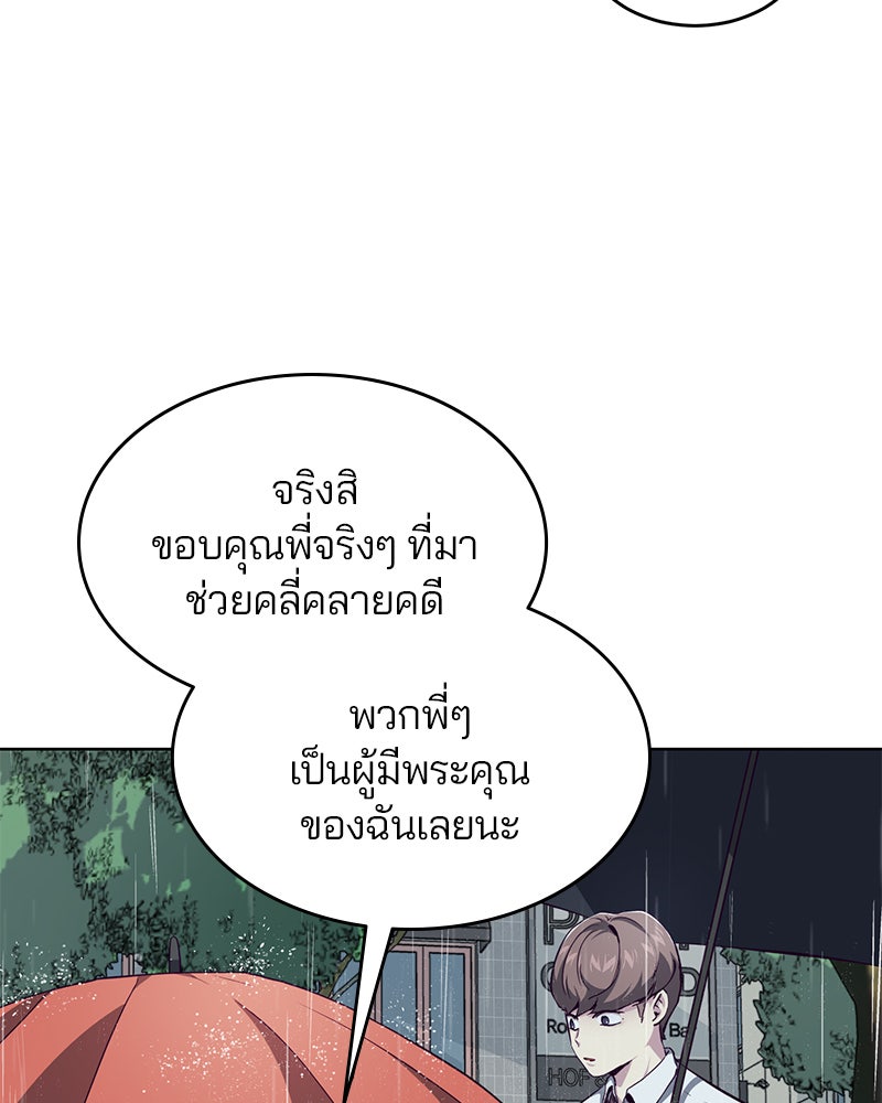 ตั๋วโกงชีวิต - หน้า 41