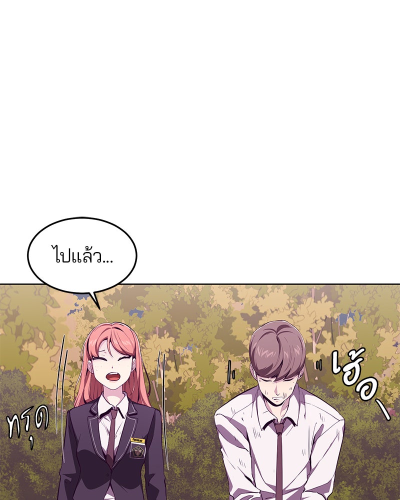 ตั๋วโกงชีวิต - หน้า 5