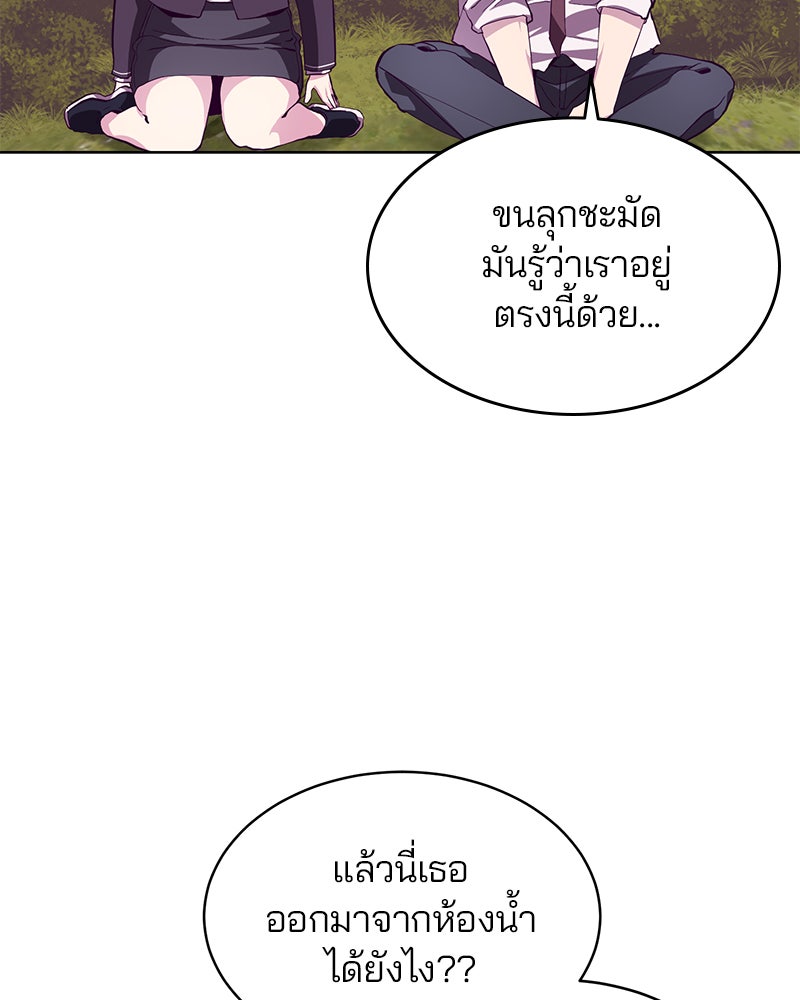 ตั๋วโกงชีวิต - หน้า 6