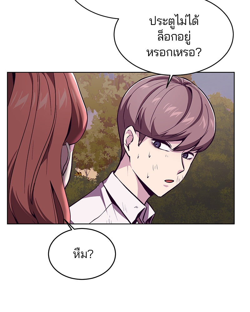 ตั๋วโกงชีวิต - หน้า 7