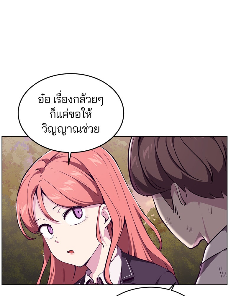 ตั๋วโกงชีวิต - หน้า 8