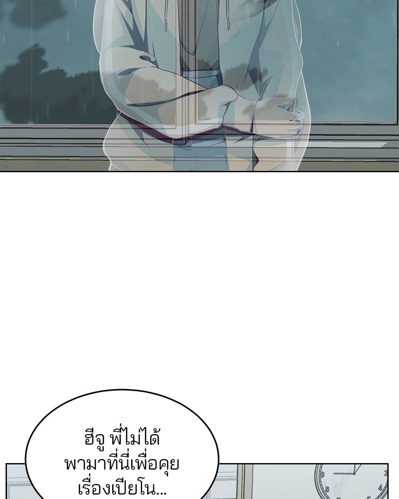 ตั๋วโกงชีวิต - หน้า 91