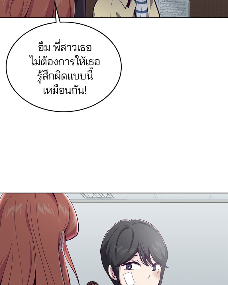 ตั๋วโกงชีวิต - หน้า 95