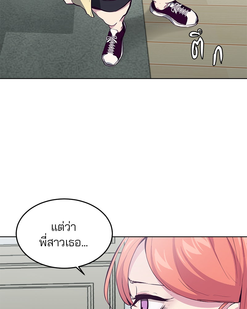 ตั๋วโกงชีวิต - หน้า 97