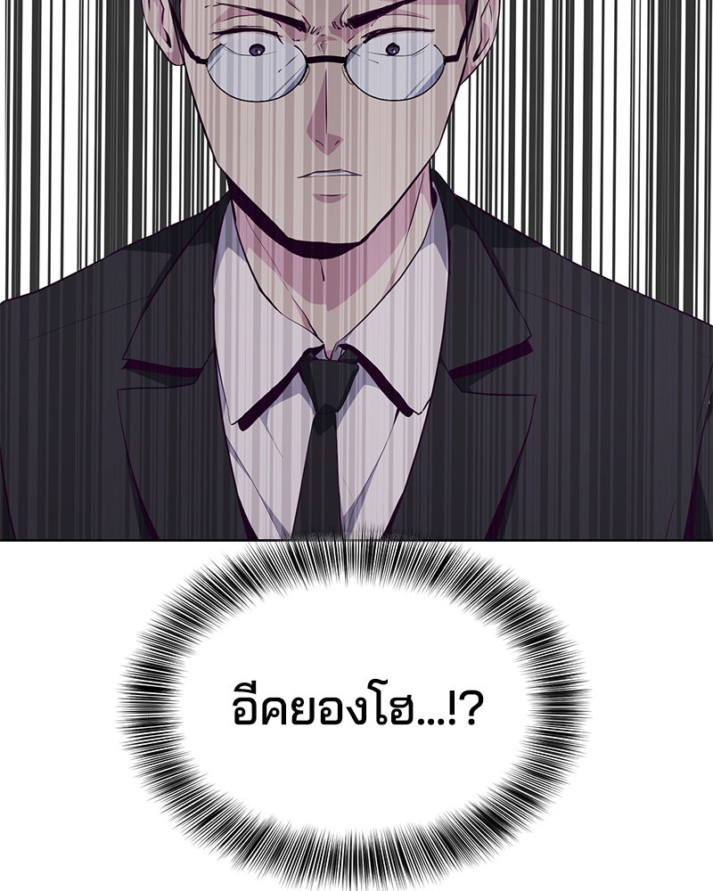 ตั๋วโกงชีวิต - หน้า 136