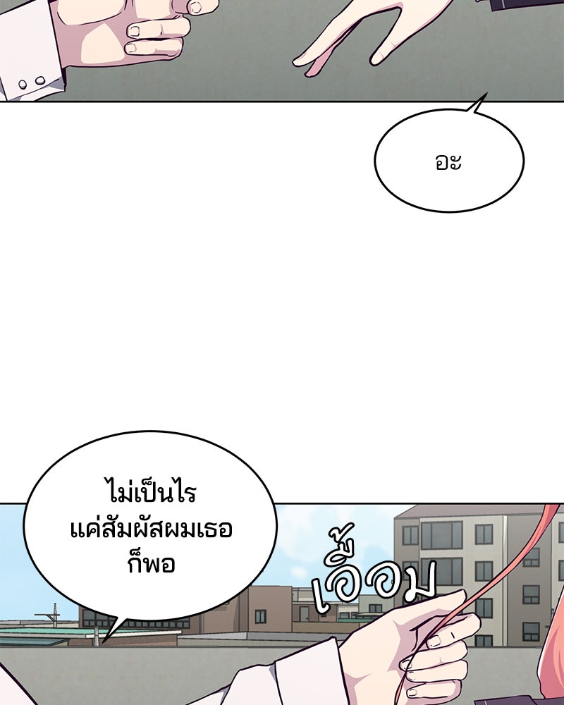 ตั๋วโกงชีวิต - หน้า 18