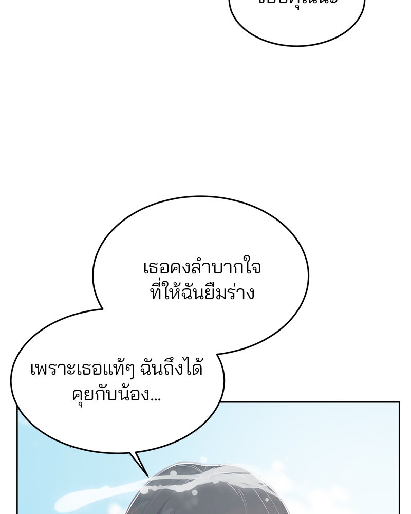 ตั๋วโกงชีวิต - หน้า 3