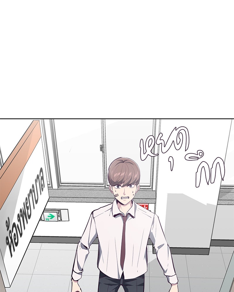 ตั๋วโกงชีวิต - หน้า 32
