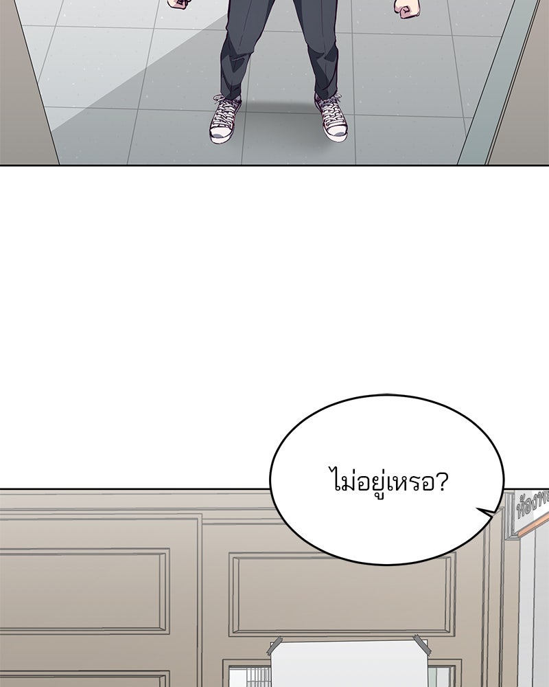 ตั๋วโกงชีวิต - หน้า 33