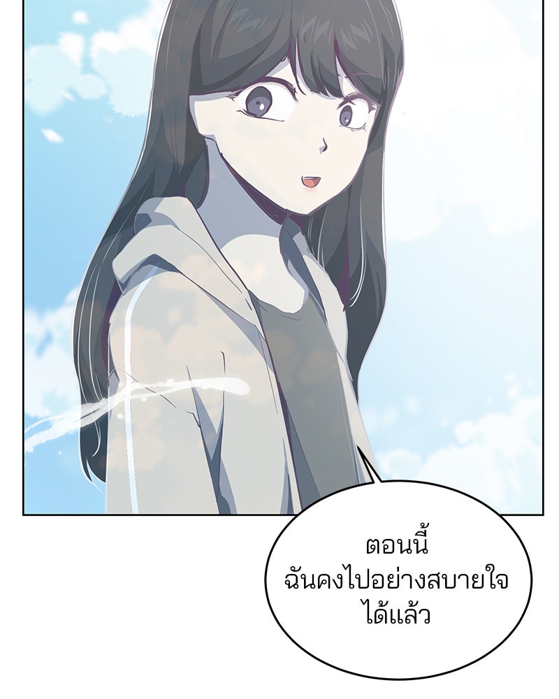 ตั๋วโกงชีวิต - หน้า 4