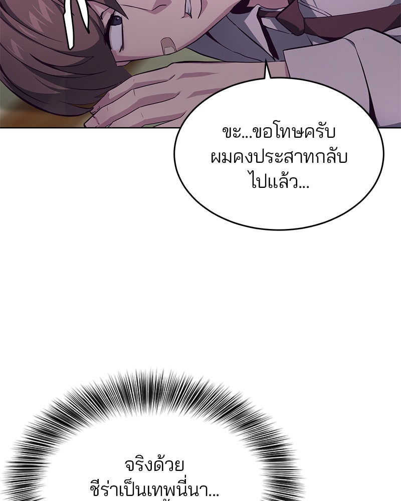 ตั๋วโกงชีวิต - หน้า 52