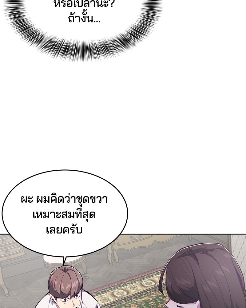 ตั๋วโกงชีวิต - หน้า 63