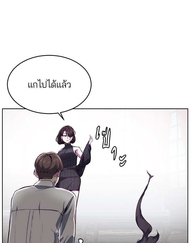 ตั๋วโกงชีวิต - หน้า 69
