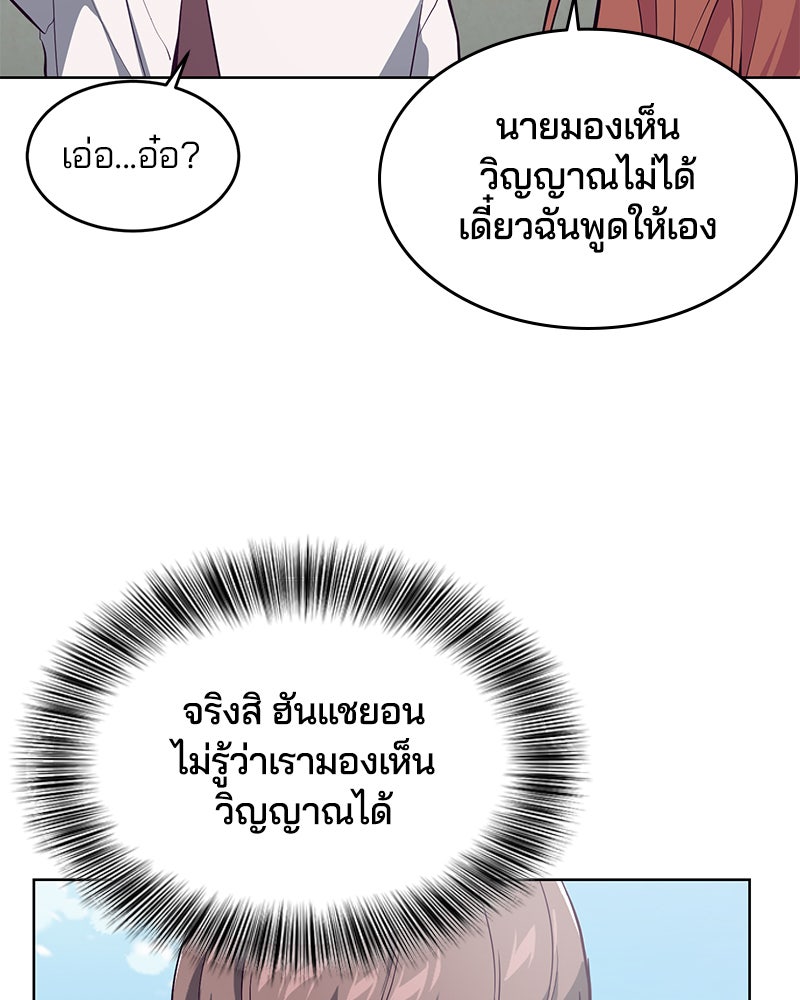 ตั๋วโกงชีวิต - หน้า 7