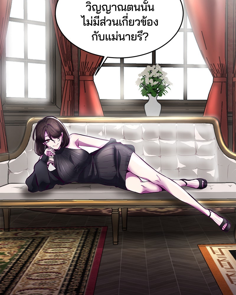 ตั๋วโกงชีวิต - หน้า 73
