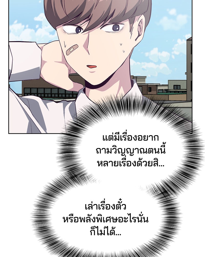 ตั๋วโกงชีวิต - หน้า 8