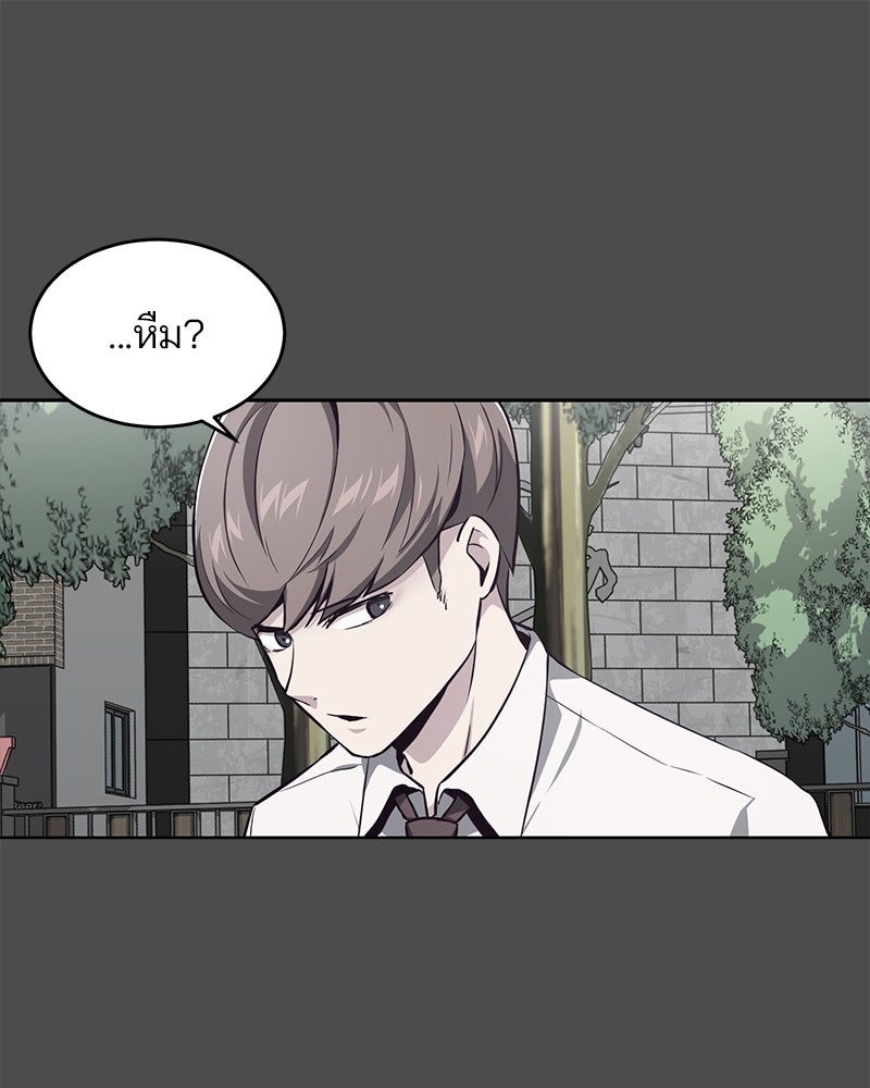 ตั๋วโกงชีวิต - หน้า 82